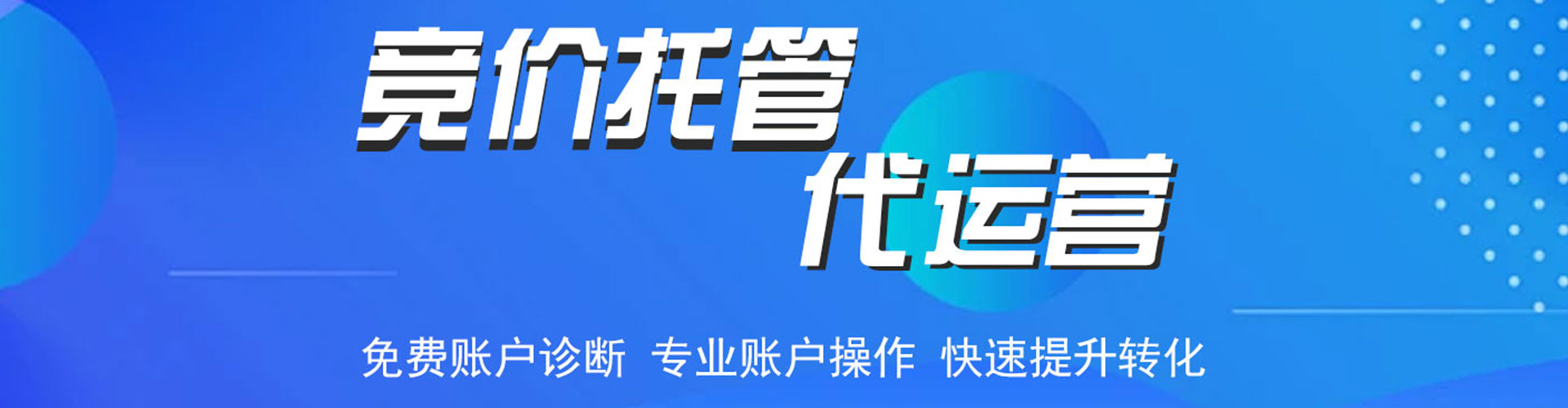 江山百度sem